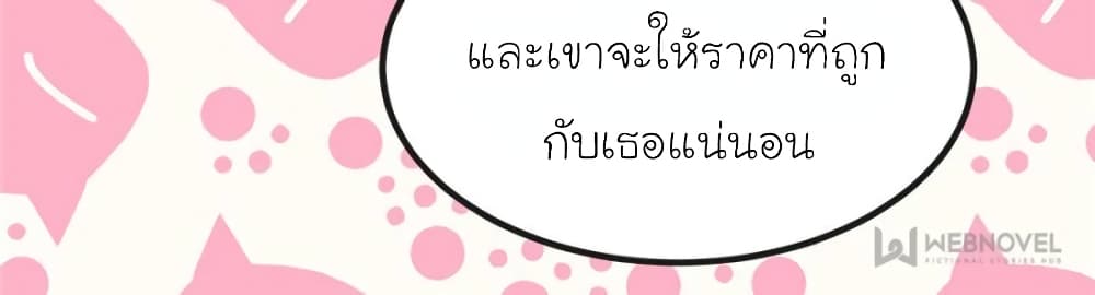 My Beautiful Time with You 163-163