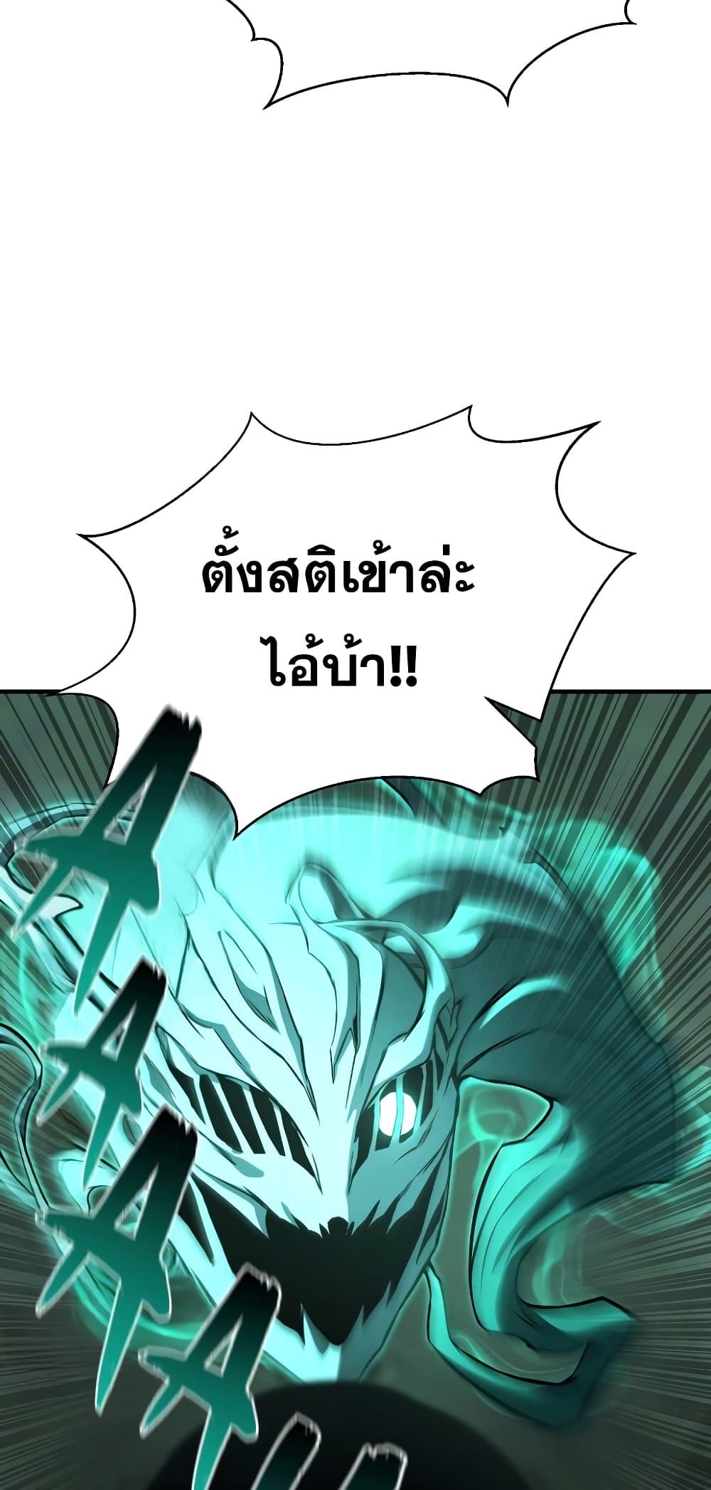 Absolute Necromancer 27-27