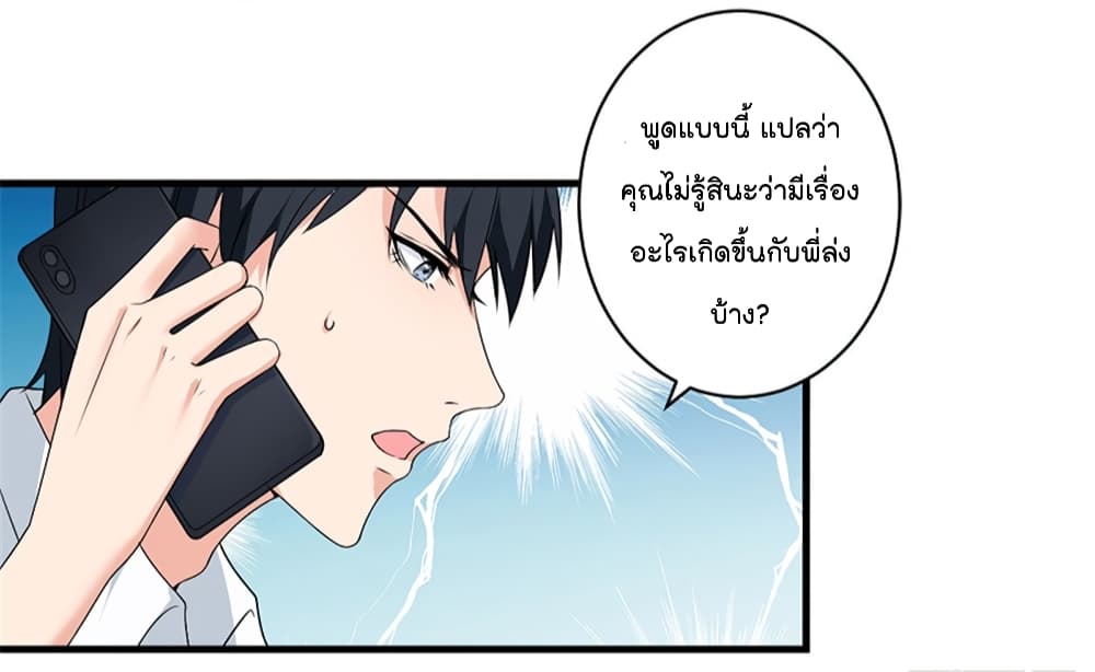Trial Marriage Husband: Need to Work Hard 5-5