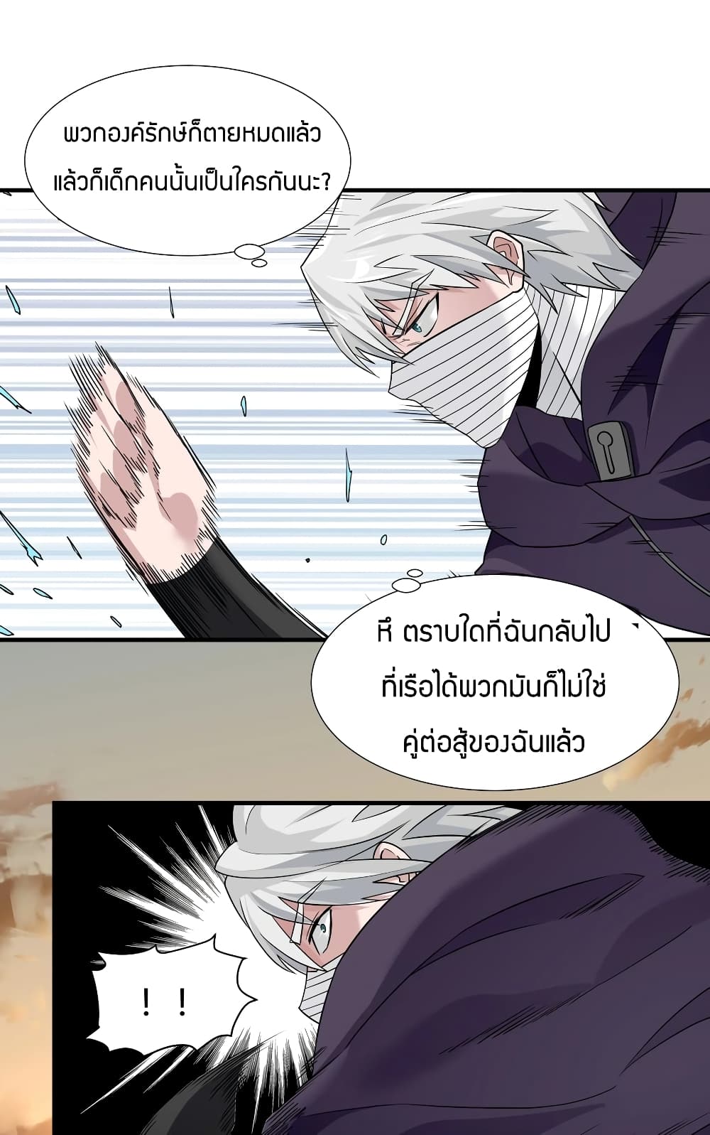 Young Master Villain Doesn't Want To Be Annihilated 39-39