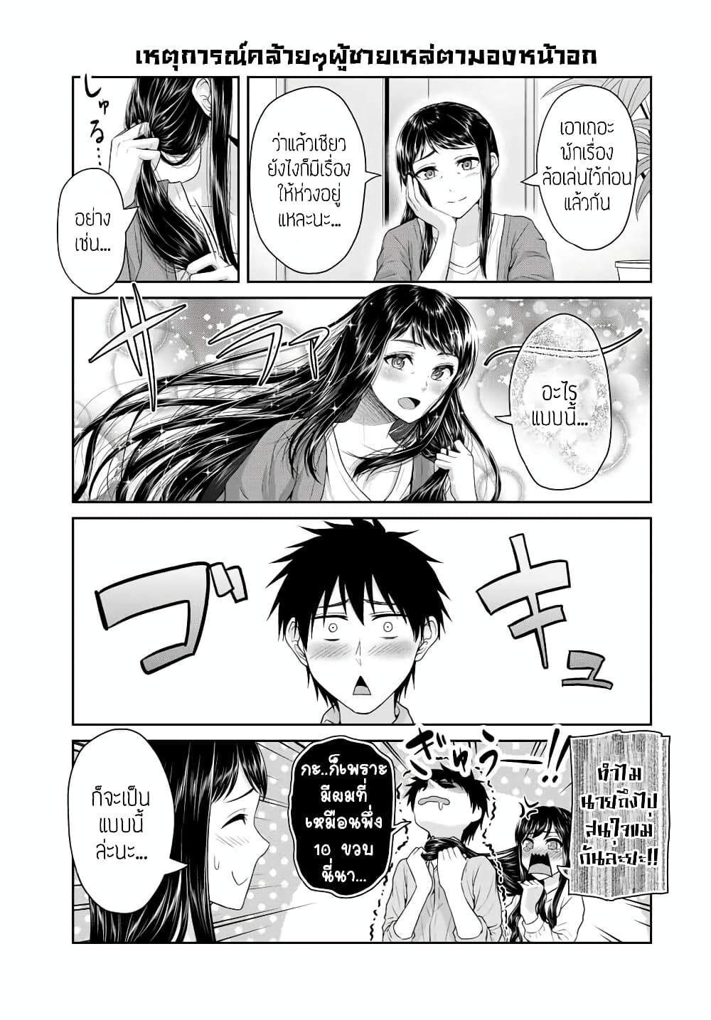 Fechippuru ~Our Innocent Love~ 63-63