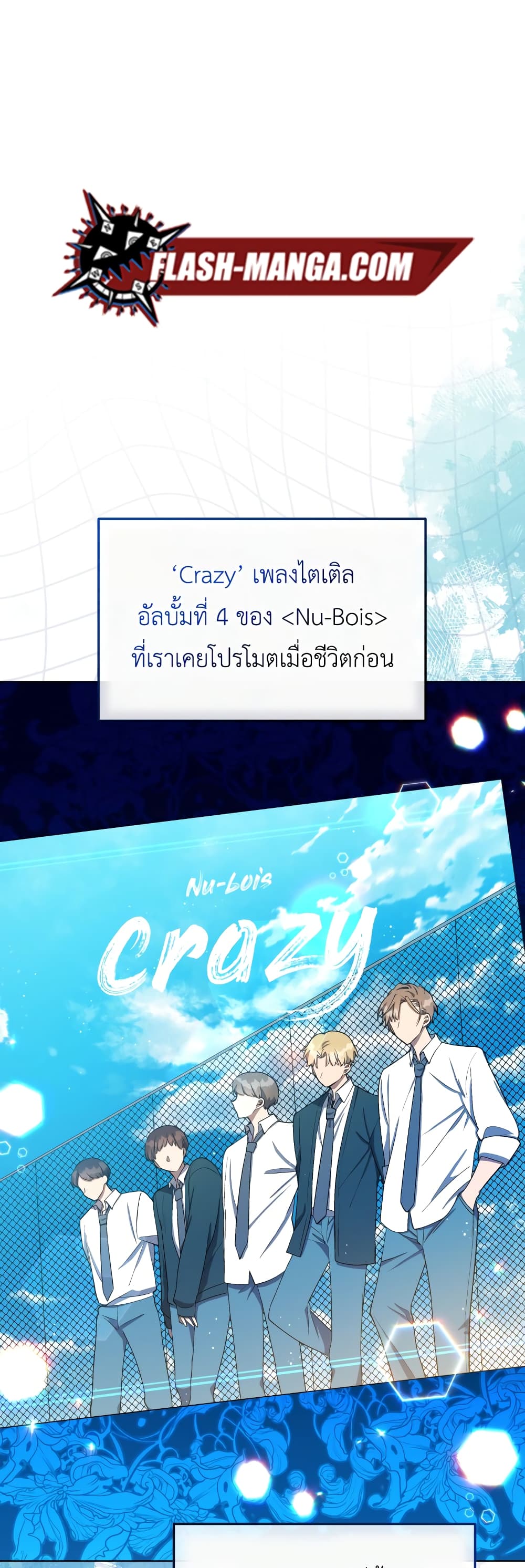 The Second Life of an All-Rounder Idol 12-12