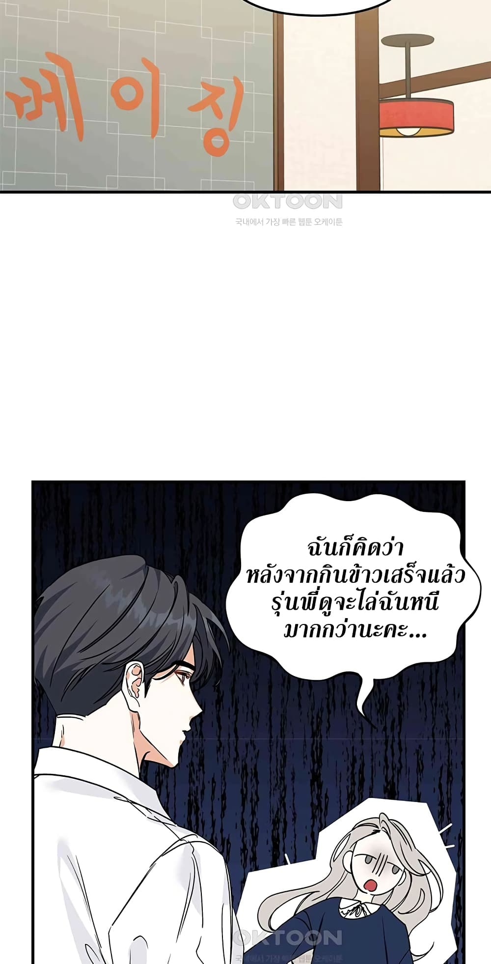 Nasty Fever 13-13