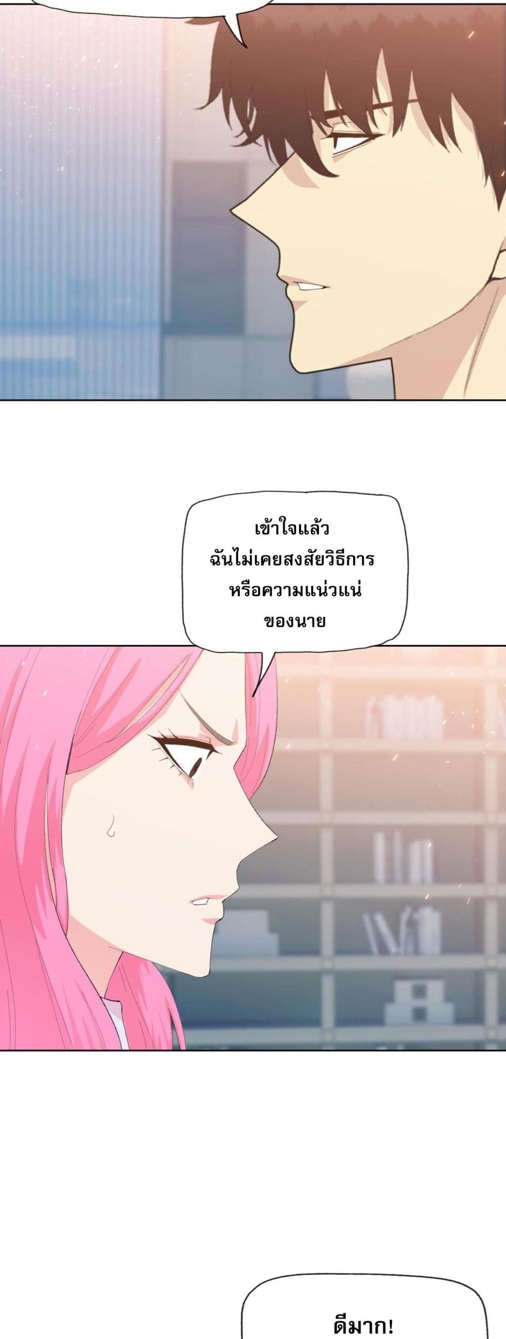 Doomsday Ruthless Man: Hoarding Trillions of Supplies at the Beginning ผู้โหดเหี้ยมวันโลกาวินาศ : กักตุนเสบียงนับล้านล้าน 10-10
