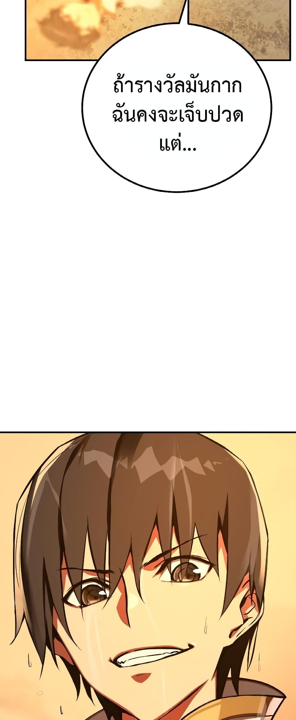 World's Strongest Troll 3-3