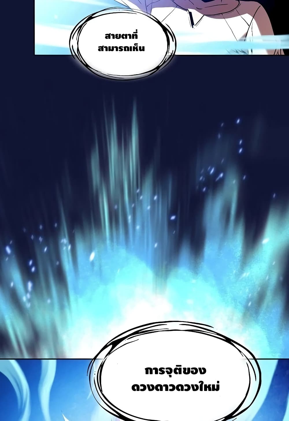 The Constellation 22-22