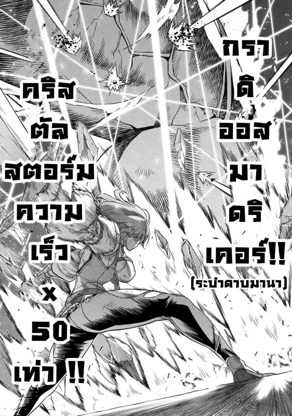 Drawing: Saikyou Mangaka Wa Oekaki Skill De Isekai Musou Suru! 21-21