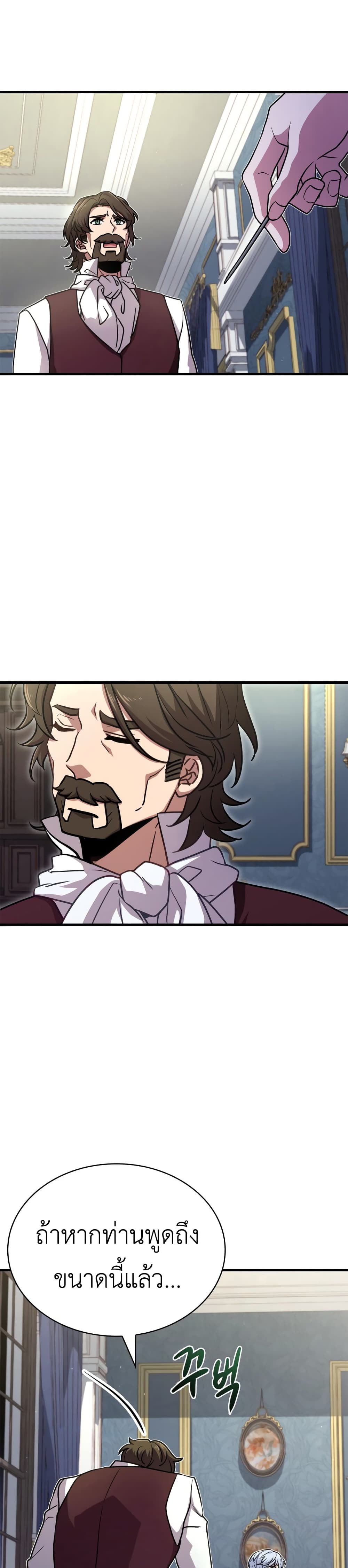 The Crown Prince That Sells Medicine 1-1