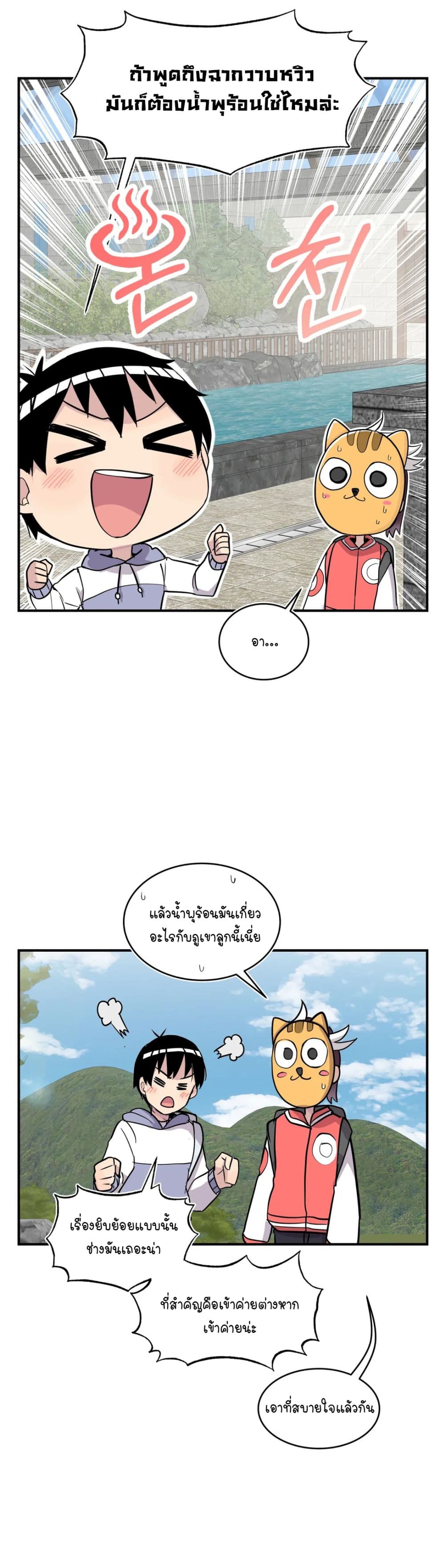 Erotic Manga Club ชมรมการ์ตูนอีโรติก 24-24