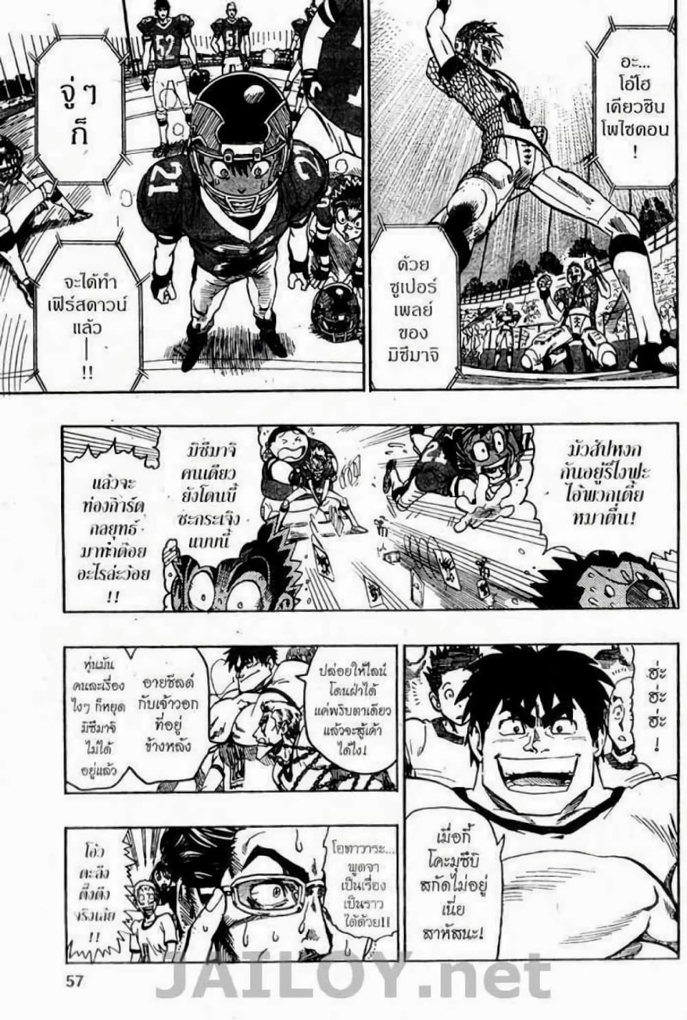 Eyeshield 21 118-118