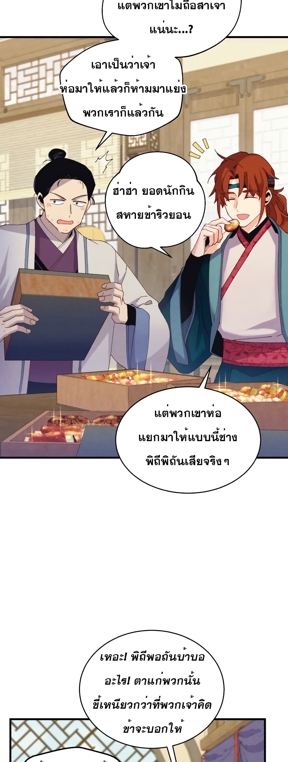 Lightning Degree 144-144