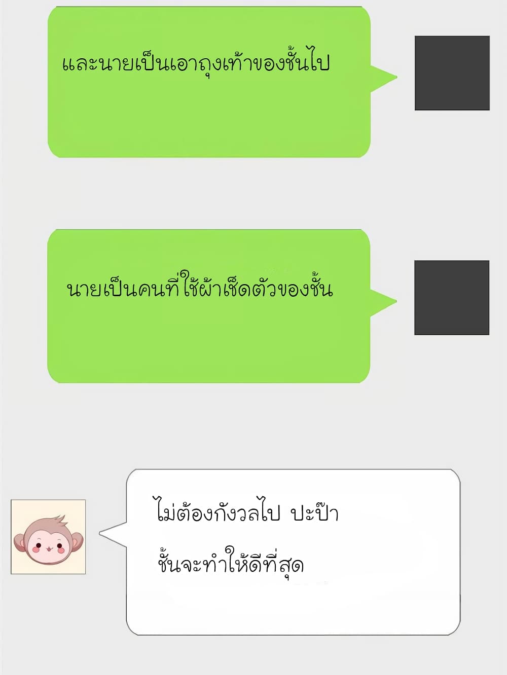 My Beautiful Time with You 127-127