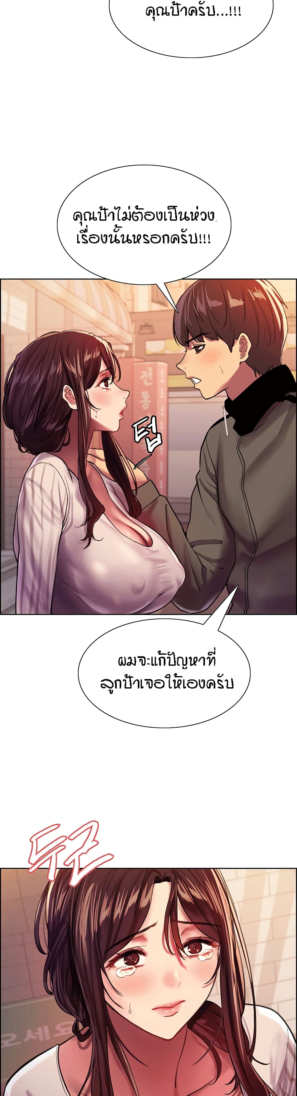 Sex-stop Watch 27-27
