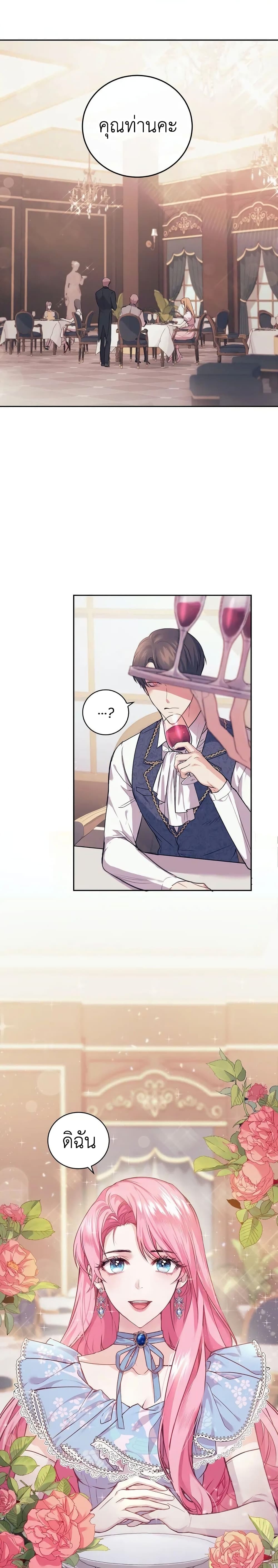 The Tyrant’s Only Perfumer 1-1