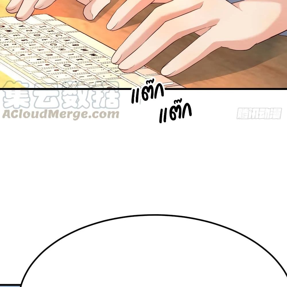Part-time Boyfriend อยู่ดีๆผมก็กลายเป็นแฟนหนุ่มพาร์ทไทม์ซะงั้น 19-19