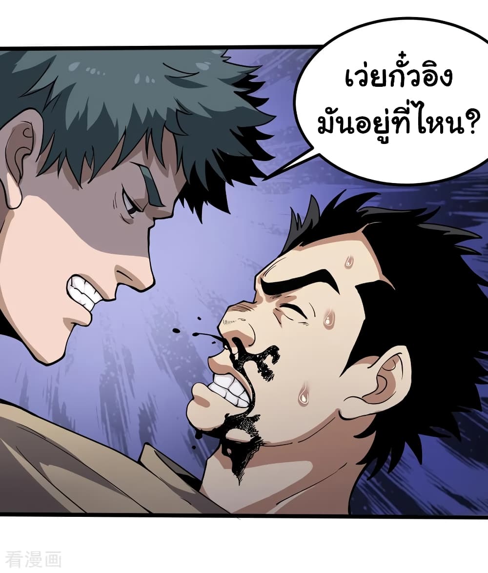 School Flower Master ระบบเรียนพาเซียนเรื่องรัก 89-89