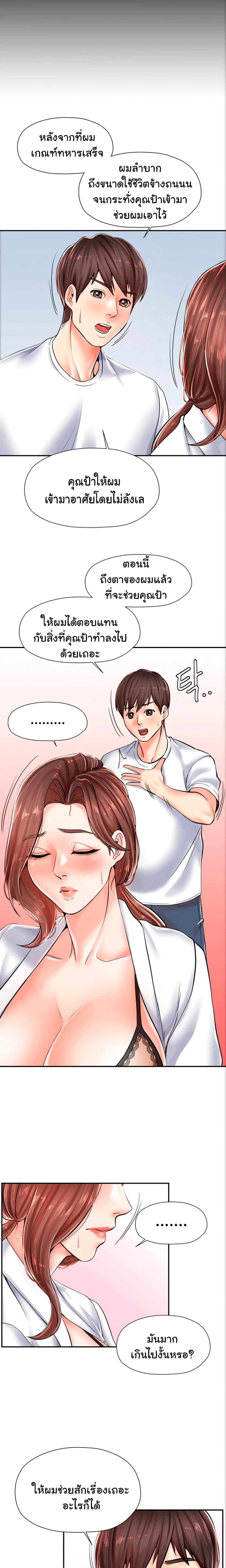 Mother and Daughter 3-3