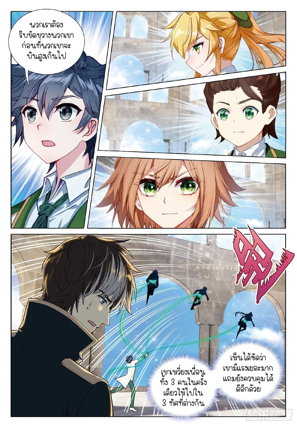 Douluo Dalu 3: The Legend of the Dragon King 261-พลังดวงดาว