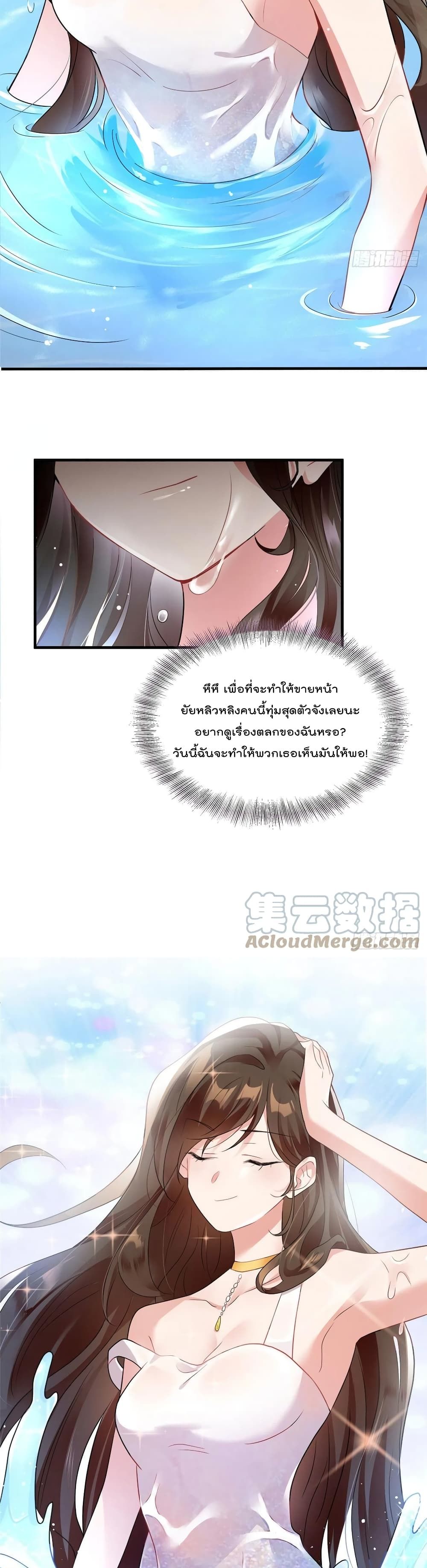 Nancheng waits for the Month to Return คุณชายหนางเฉิง คุณต้องเป็นของฉัน 69-69