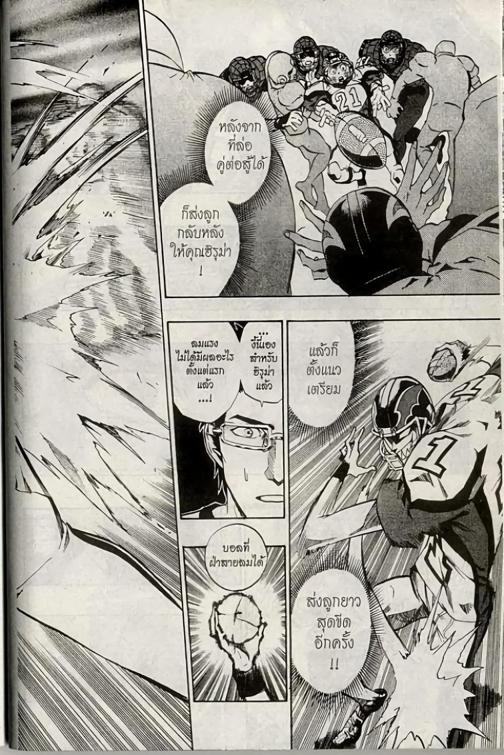 Eyeshield 21 162-162