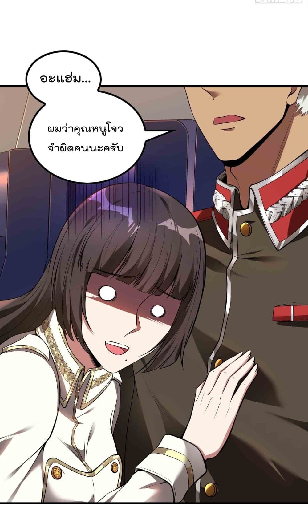 Immortal Husband in The City สุดยอดพ่อบ้านเซียนแห่งนคร 49-49