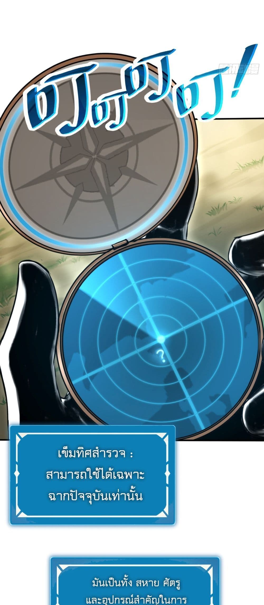 The Final Boss Became A Player 7-7