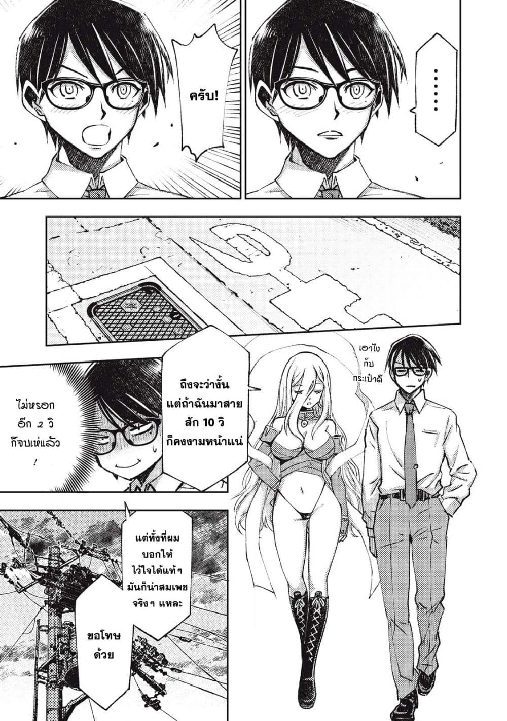 Maokin - Joshikou Kyoushi No Ore No Kingyoku Ni Maou Ga Yadotta Kudan 2-2
