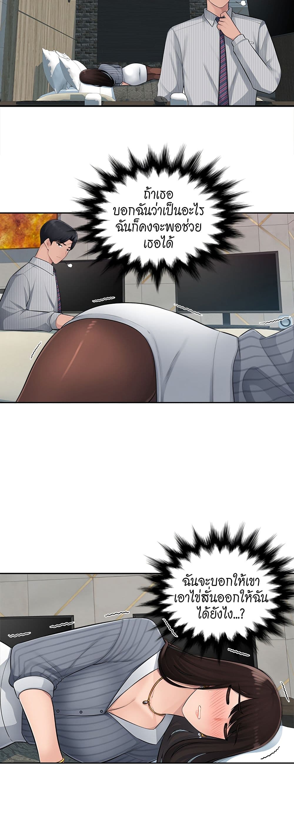 Sex Office 2-2