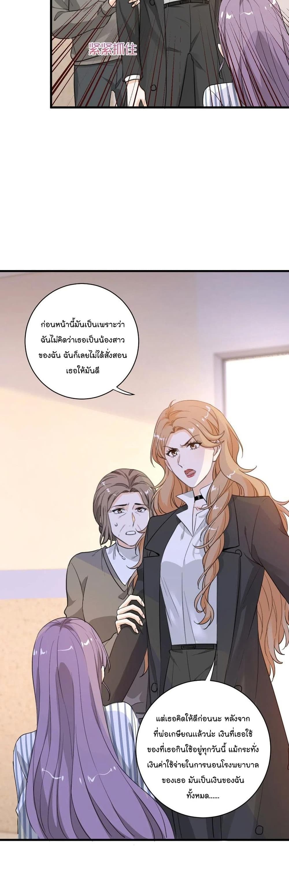 The Faded Memory ความทรงจำสีจาง 52-52