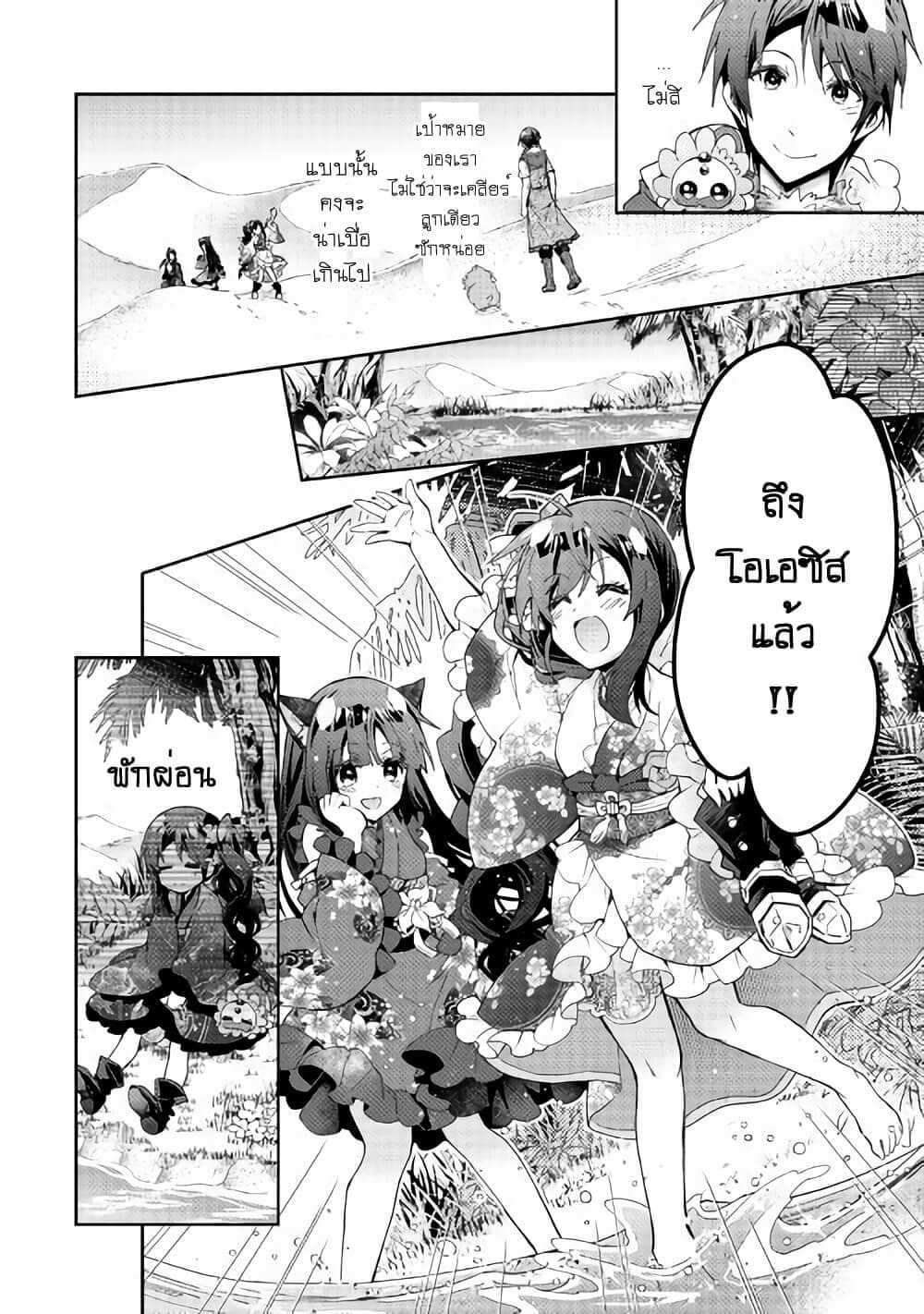 Nonbiri VRMMOki 49-เตร็ดเตร่ในทะเลทราย
