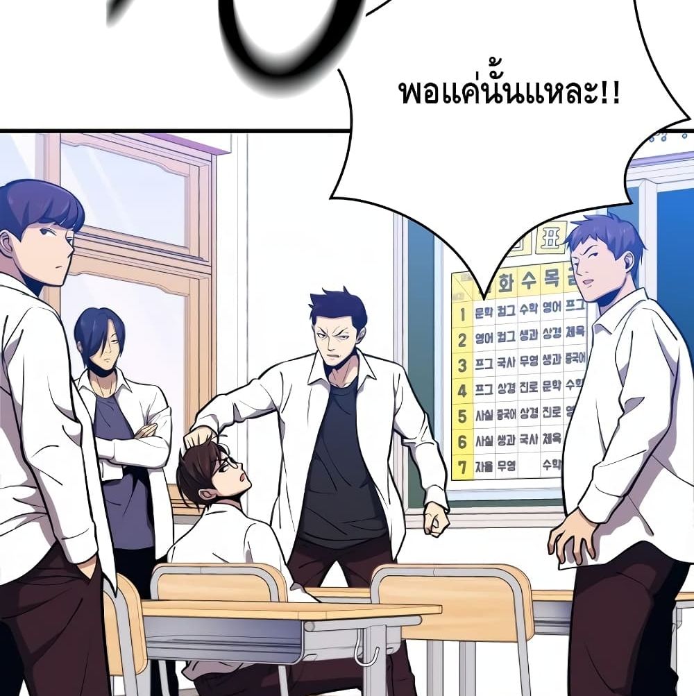 Seoul Station Necromancer 4-4