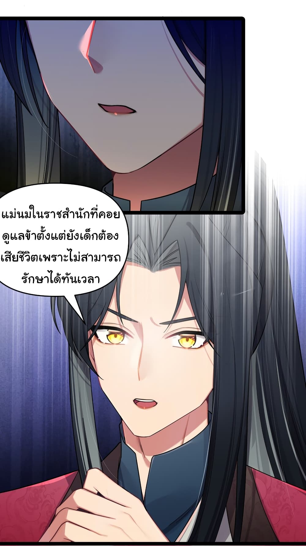 The Lady Is Actually the Future Tyrant and Empress 26-26