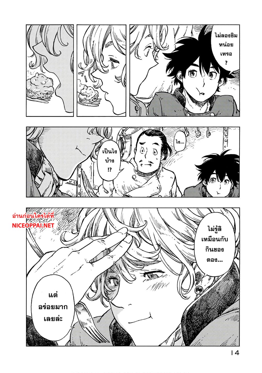Kuutei Dragons 24-คนแปลกหน้าภายในเรือ