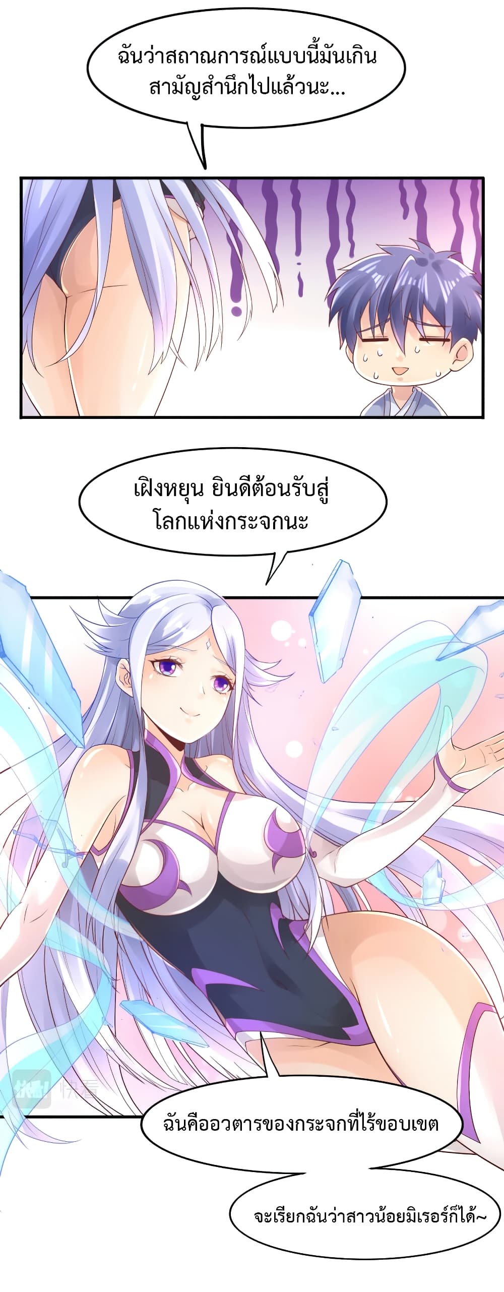 Level Up in Mirror 1-1