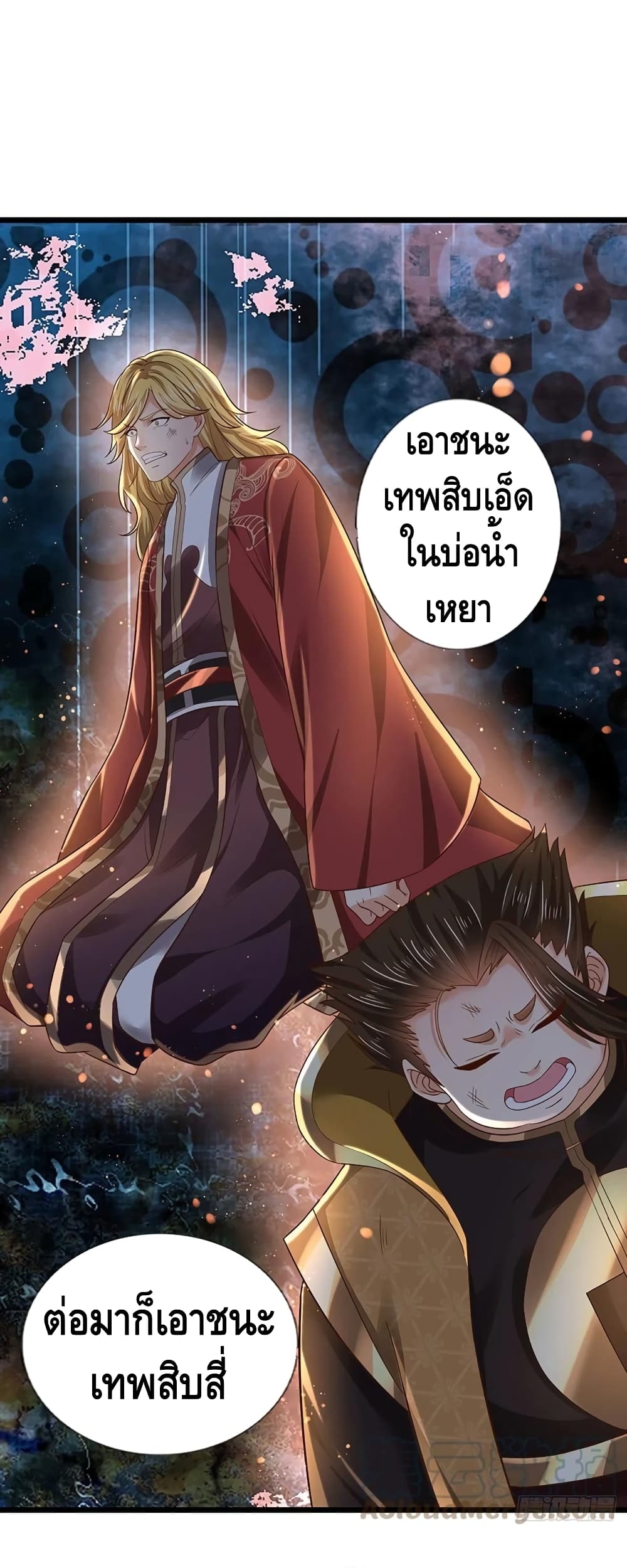 Opening to Supreme Dantian 118-118