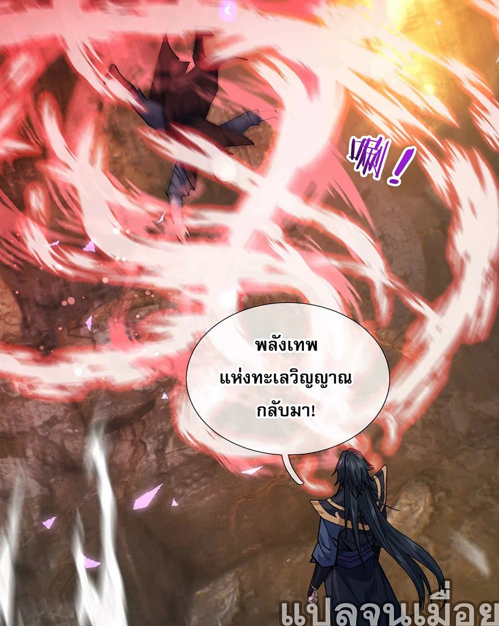 Dormant Since Ancient Times: Thrusting Through the Heavens After Coming Into Being 1-1