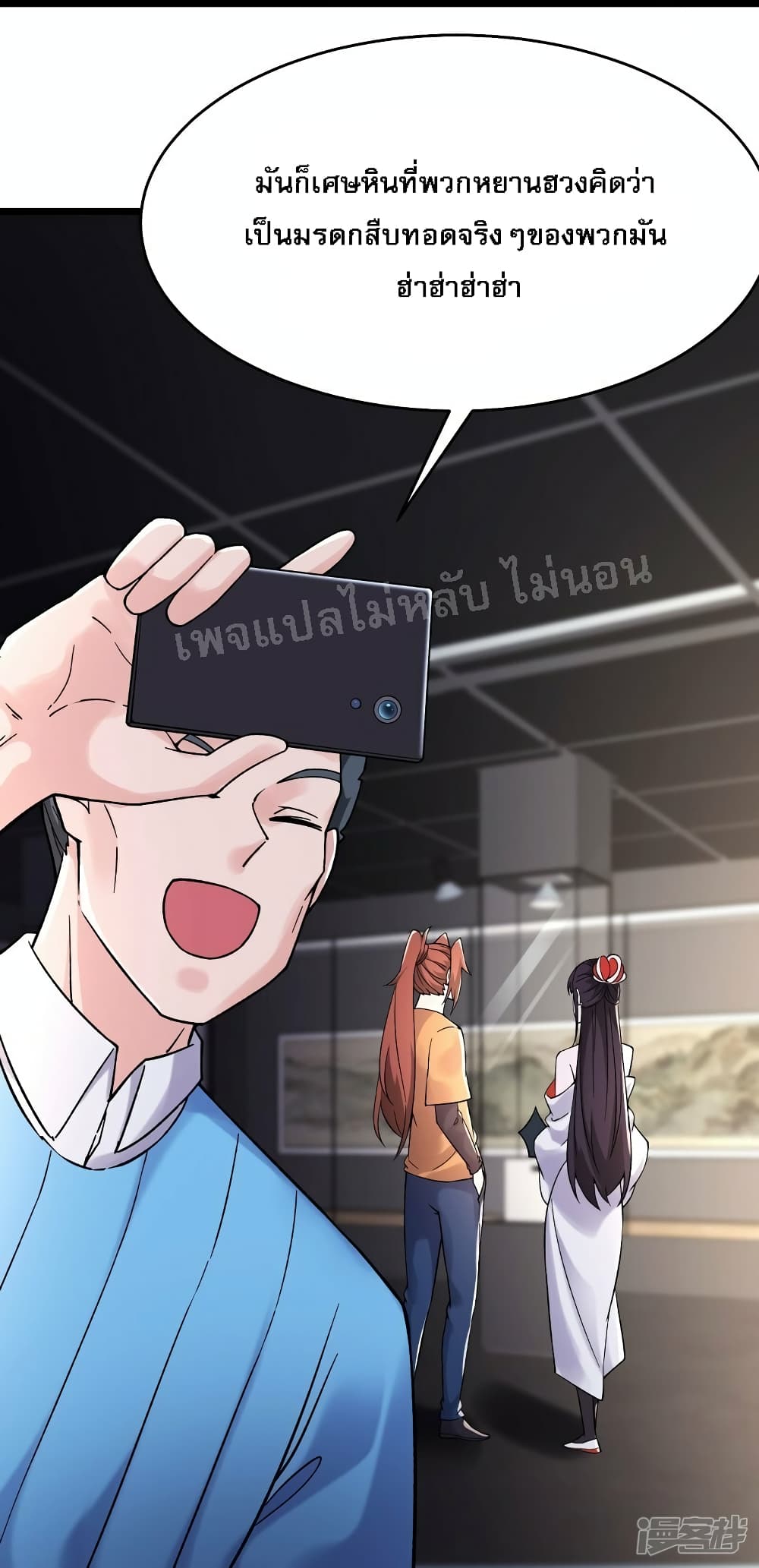 My Harem is All Female Students ฮาเร็มของข้ามีแต่ลูกศิษย์หญิงทั้งนั้น 158-158