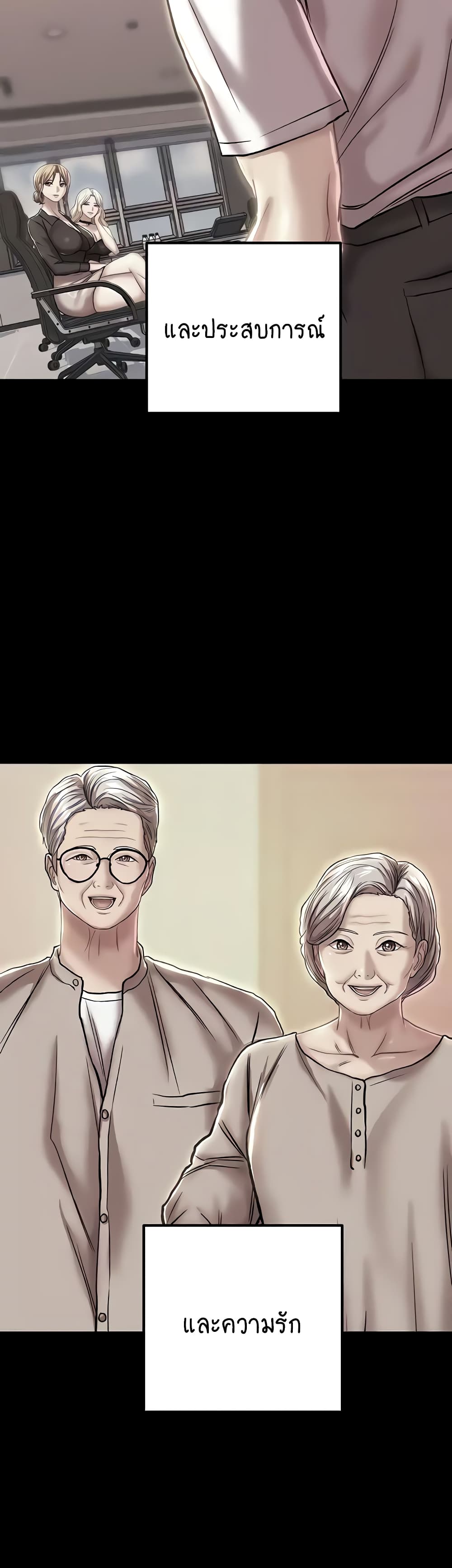 Women of God 24-ตอนจบ
