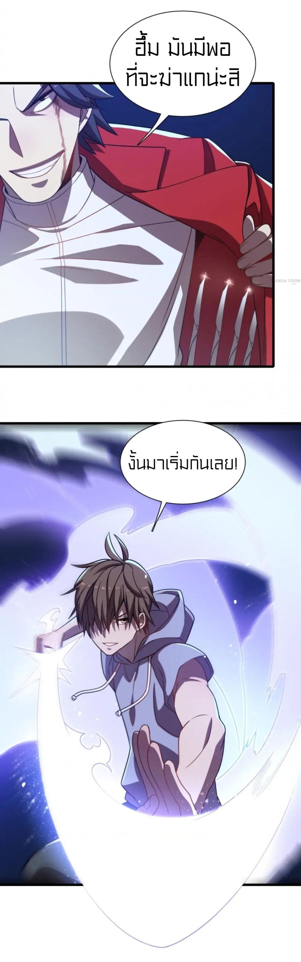 Rebirth of Legendary Doctor 55-55