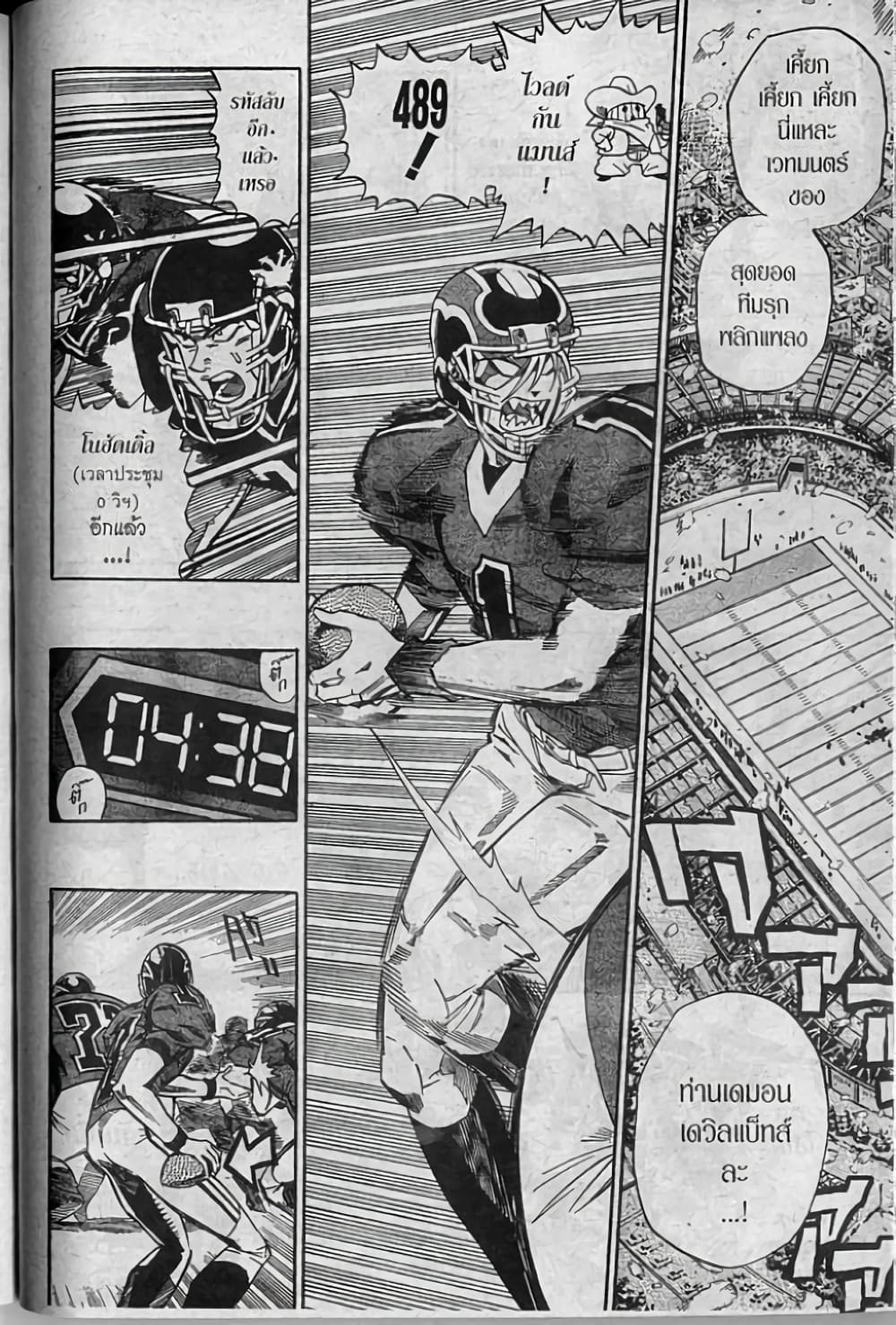 Eyeshield 21 298-298