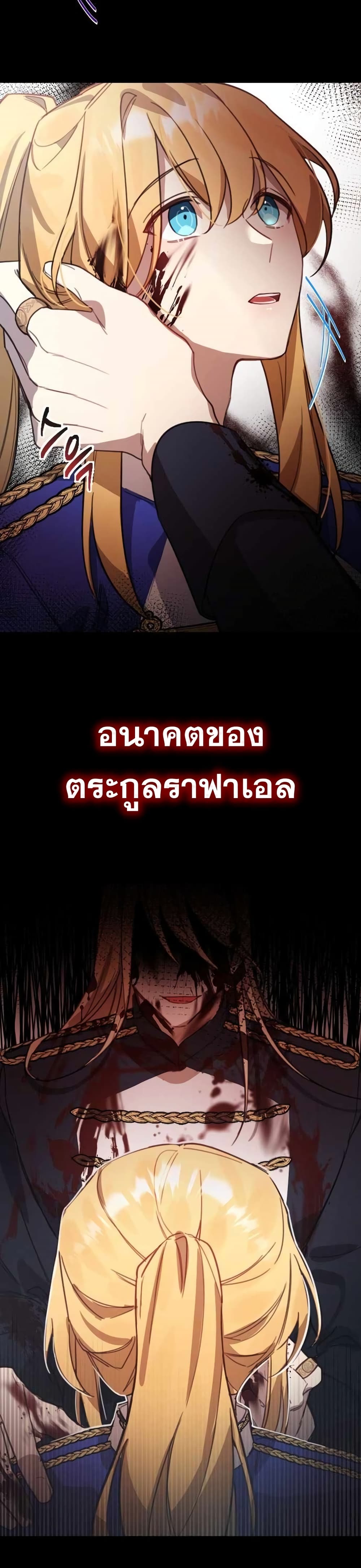 Heroes, Demons & Villains 2-2