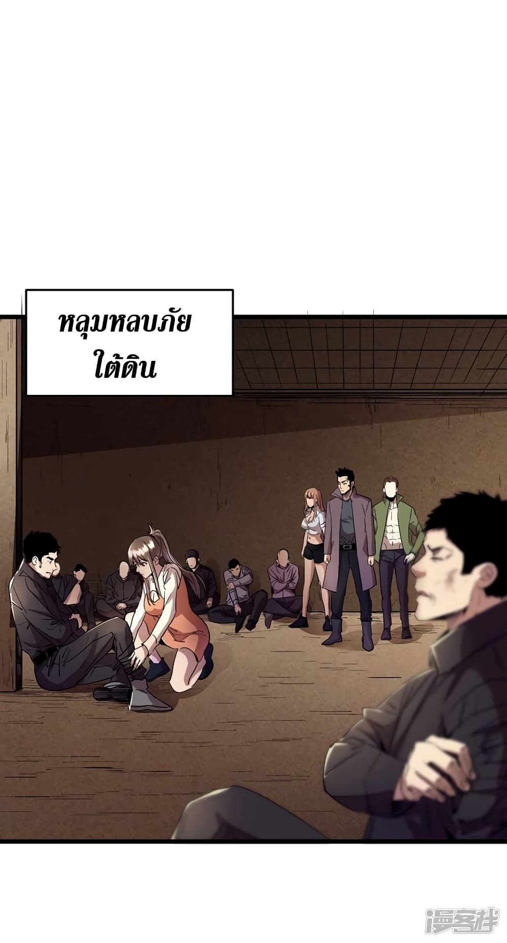 The Last Hero 34-34