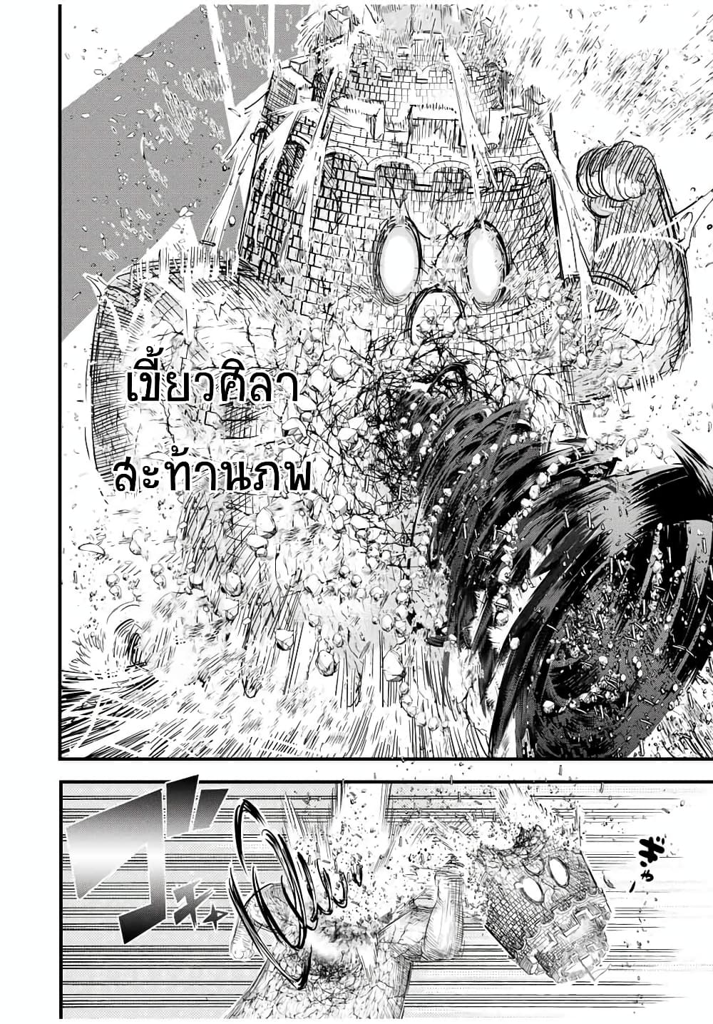 Tensei Shitara dai Nana Ouji dattanode, Kimamani Majutsu o Kiwamemasu 30-ภัยคุกคามของปีศาจกิซาลูม