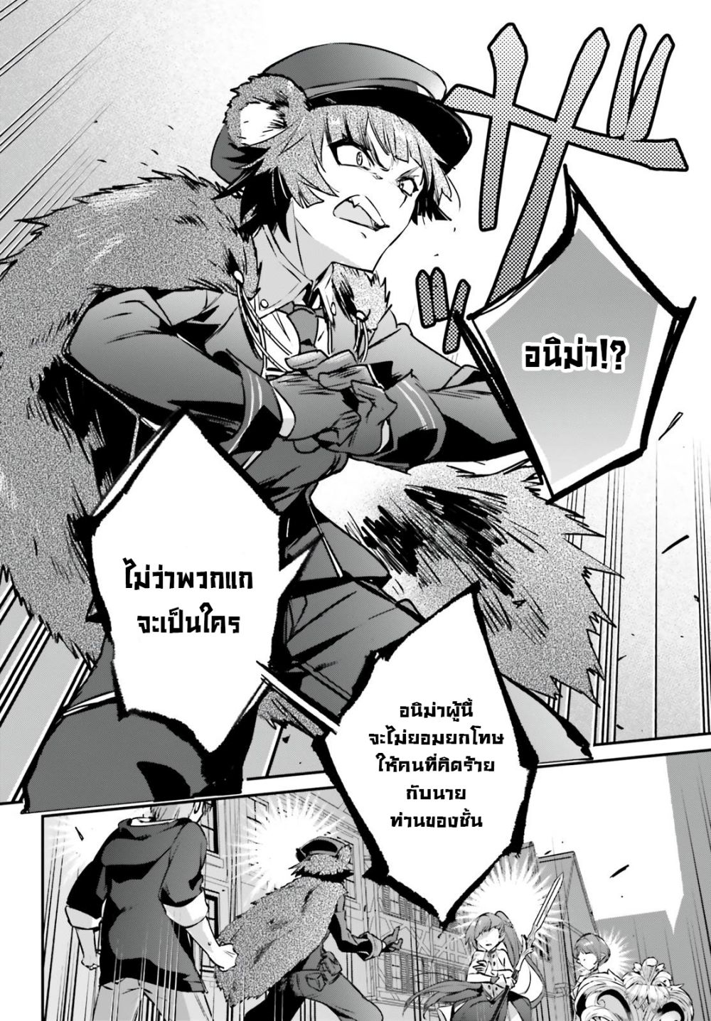 Yuusha Shoukan ni Makikomareta kedo, Isekai wa Heiwa deshita 35.2-35.2