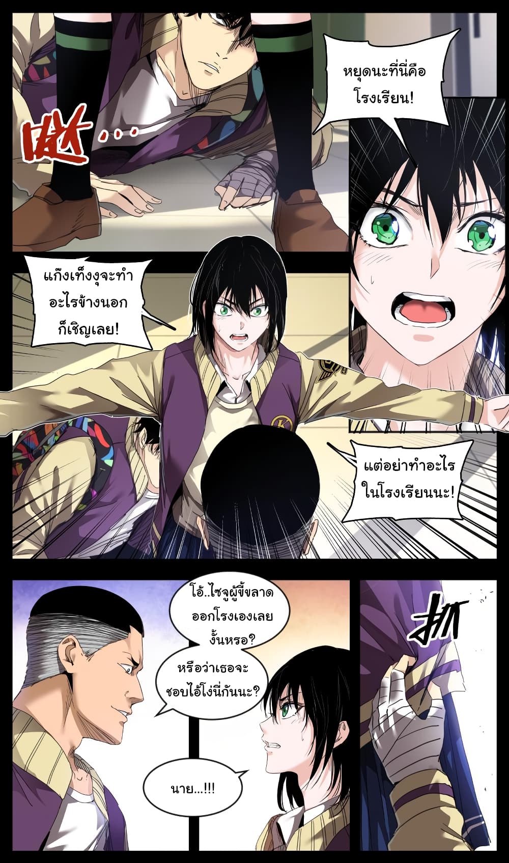 Martial King Returned to Ordinary life 1-1