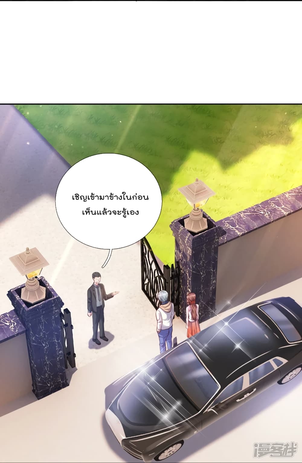 The Great Venerable Demon Has Returned การเกิดใหม่ของราชาเซียนเหนือสวรรค์ 19-19