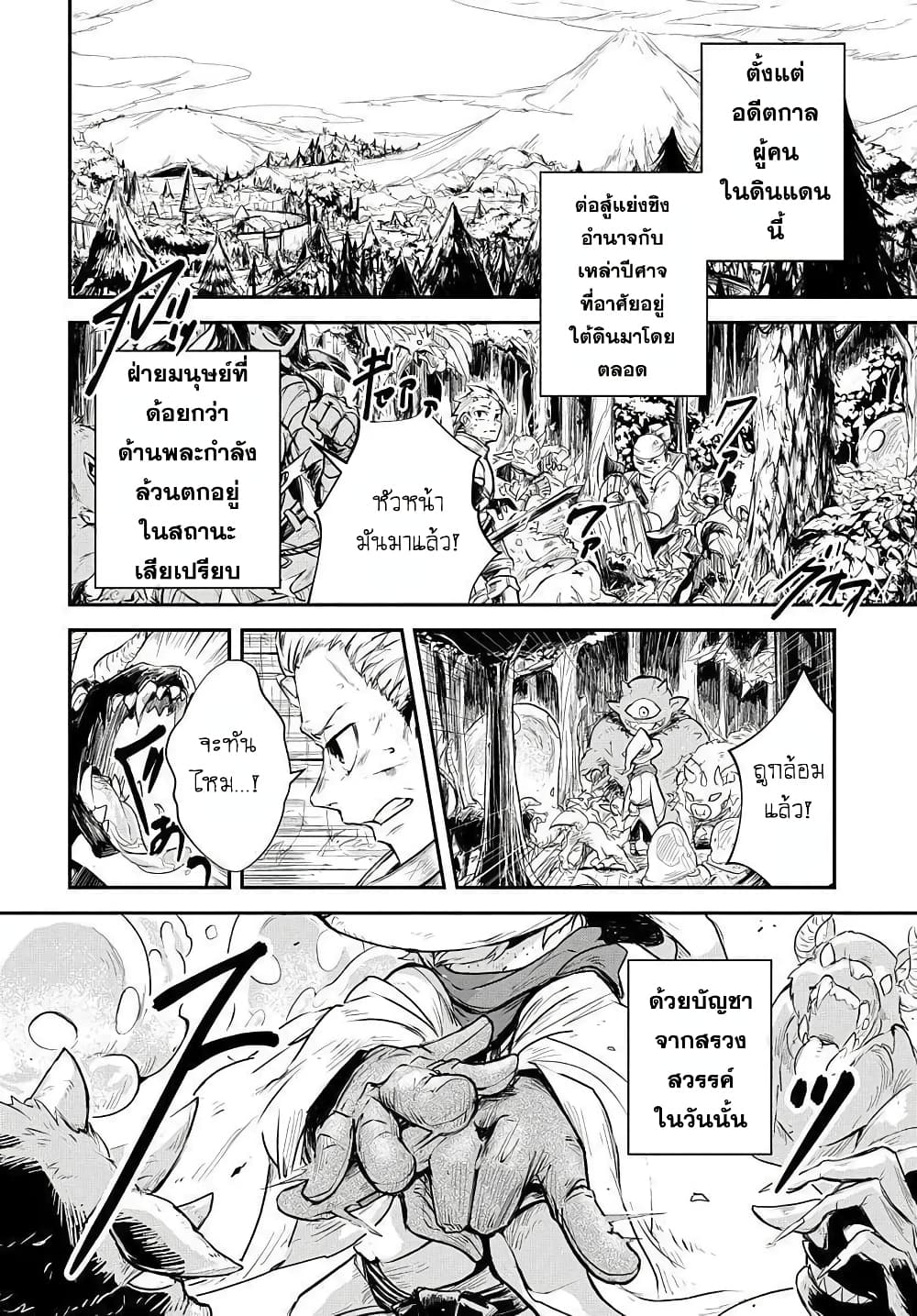 The Five-Armed Wizard นักเวทย์ 5 แขน 1-1
