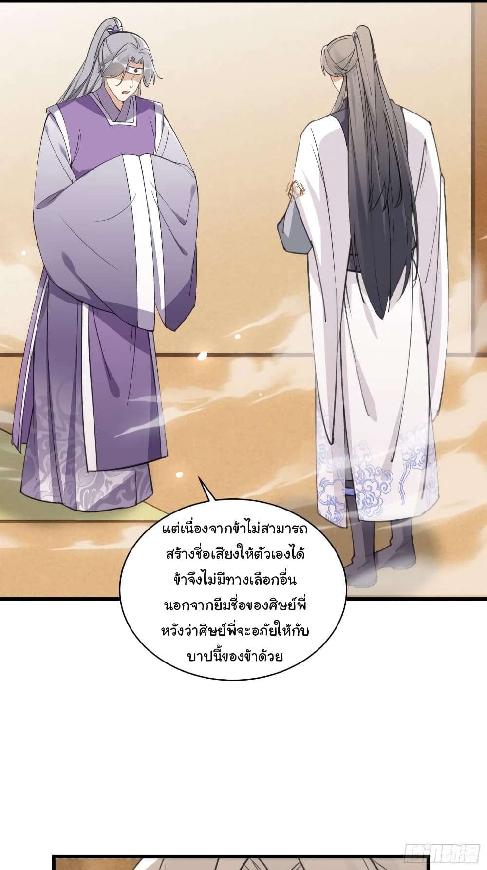 Cultivating Immortality Requires a Rich Woman 66-66