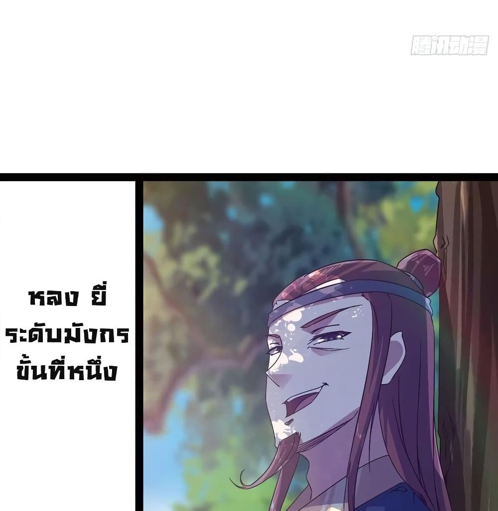 Path of the Sword 65-65