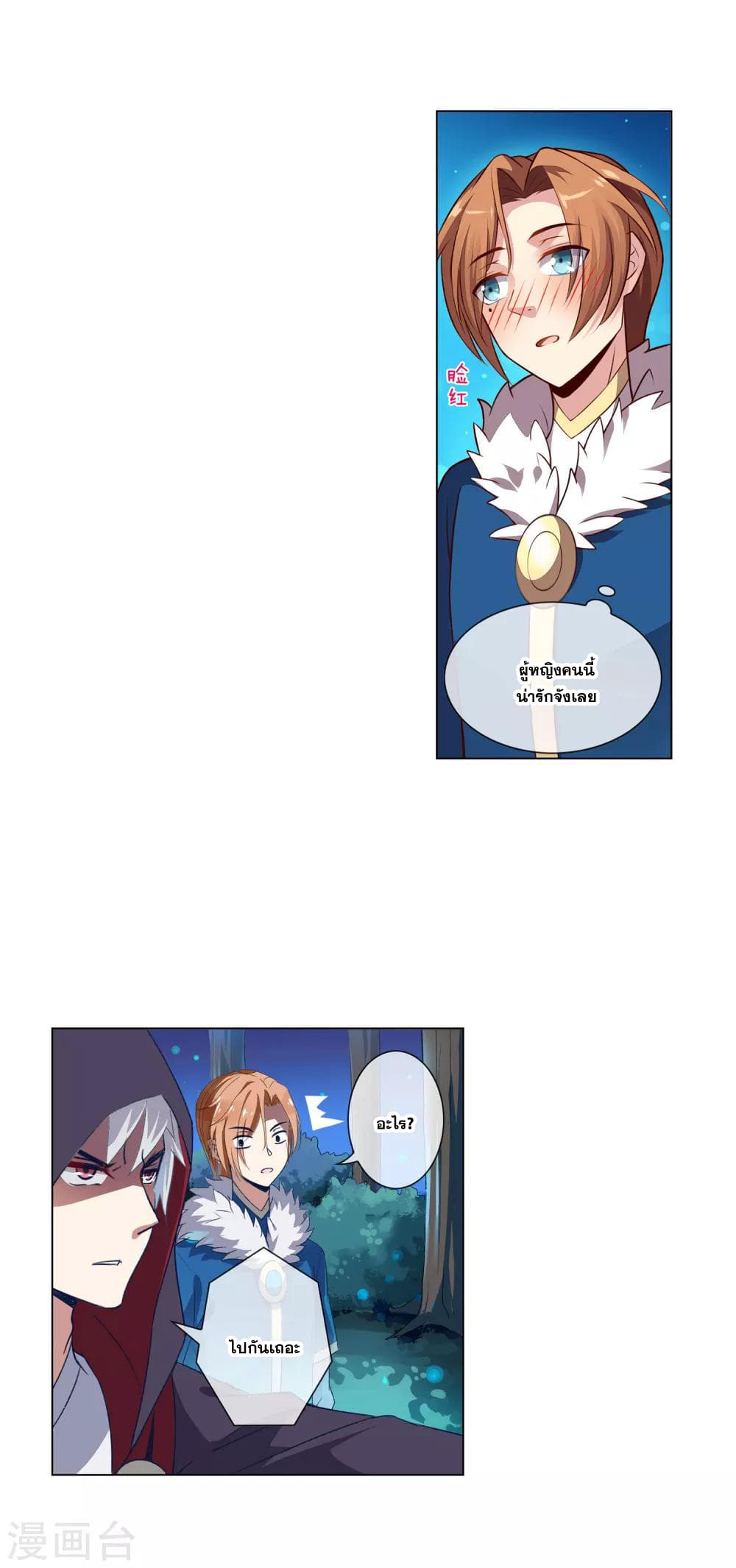 Road to Awakening 49-49